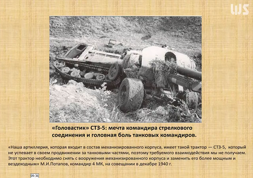 "Головастик" СТ3-5