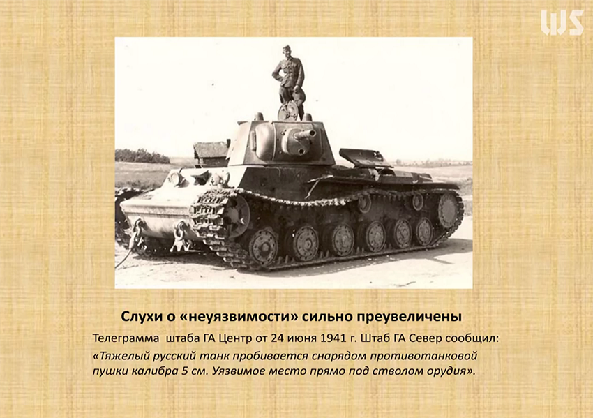 Слухи приувеличены