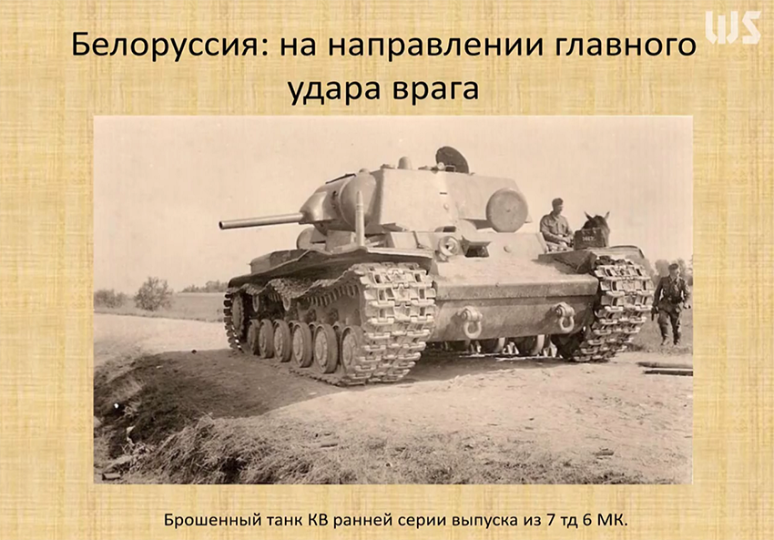 Белоруссия