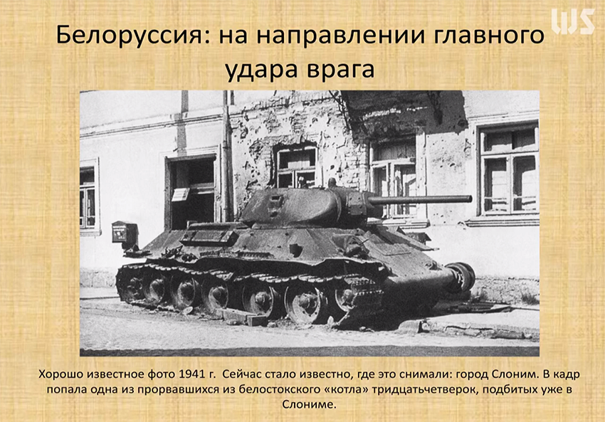 Белоруссия3