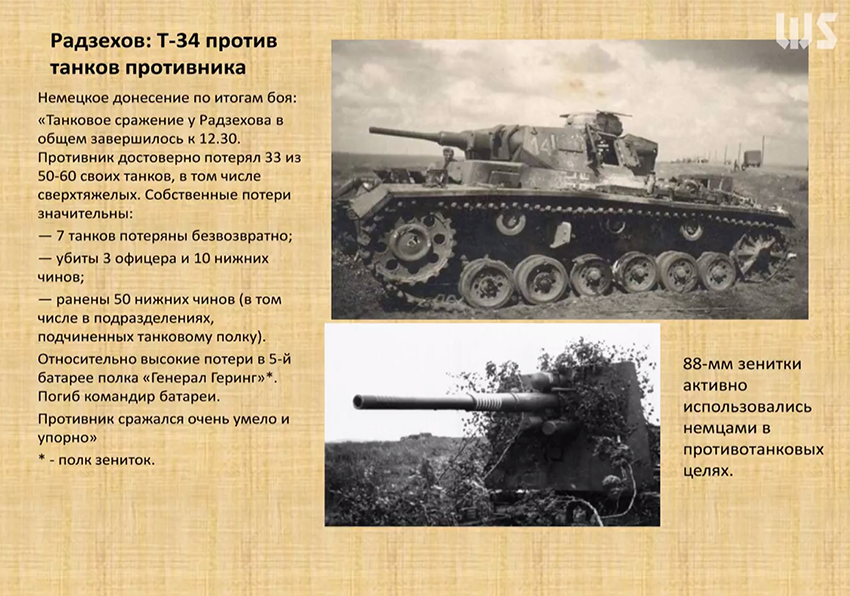 Радзехов