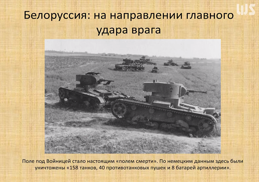 Белоруссия4
