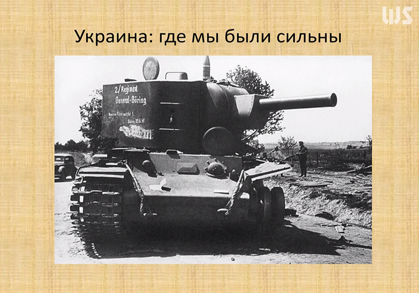 Украина