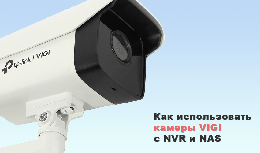 камера vigi