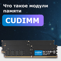     CUDIMM?