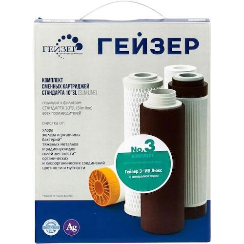 50003 Комплект картриджей Гейзер №3 для проточных фильтров (упак.:3шт)