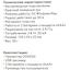 фото параметров