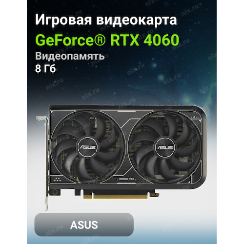 Игровая видеокарта ASUS Dual DUAL-RTX4060-O8G-V2 BULK GeForce<sup>®</sup> RTX 4060 OC 8 Гб GDDR6 (OEM)