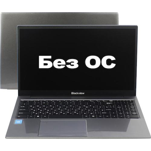 Ноутбук BLACKVIEW AceBook 8 <ANB-U3A6010-01> (Intel N97, 16 ГБ, 512 Гб SSD, WiFi, Bluetooth, noOS, 15")