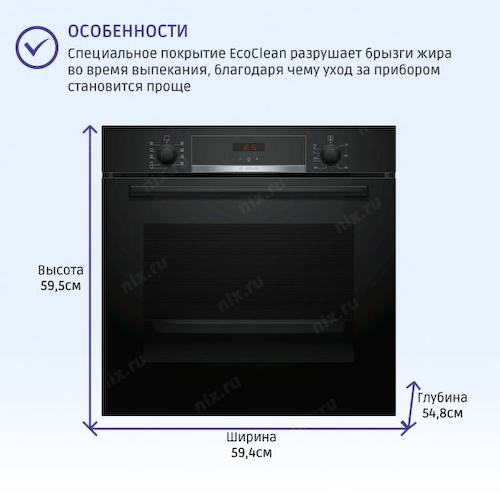 Электрическая духовка Bosch HBA534EB0