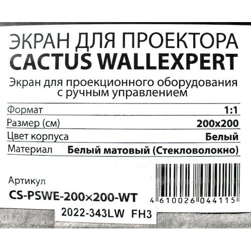 Экран для проектора, настенный 112" (284 см) Cactus WallExpert CS-PSWE-200x200-WT 1:1 Fiberglass