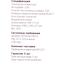фото параметров