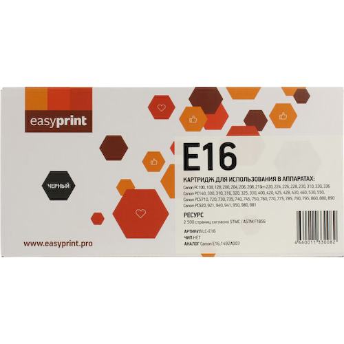 Картридж черный (или контейнер с черными чернилами) EasyPrint LC-E16