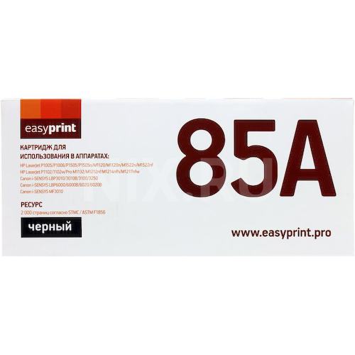 Картридж черный (или контейнер с черными чернилами) EasyPrint LH-85A U