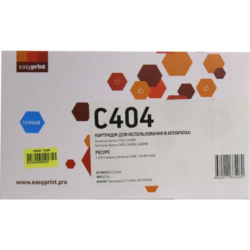 Картридж цветной (или контейнер с цветными чернилами) EasyPrint LS-C404