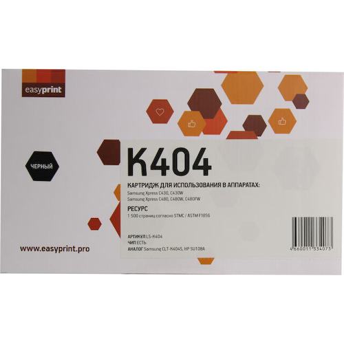 Картридж черный (или контейнер с черными чернилами) EasyPrint LS-K404