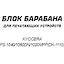 вид совместимости картриджа