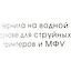 вид совместимости картриджа