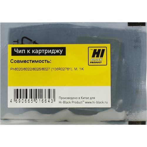 Чип для картриджа Hi-Black chip