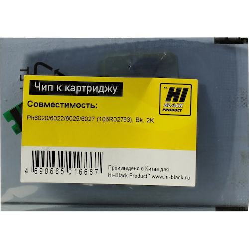 Чип для картриджа Hi-Black chip