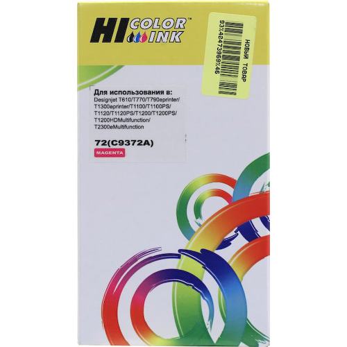 Картридж цветной (или контейнер с цветными чернилами) Hi-Black HB-C9372A