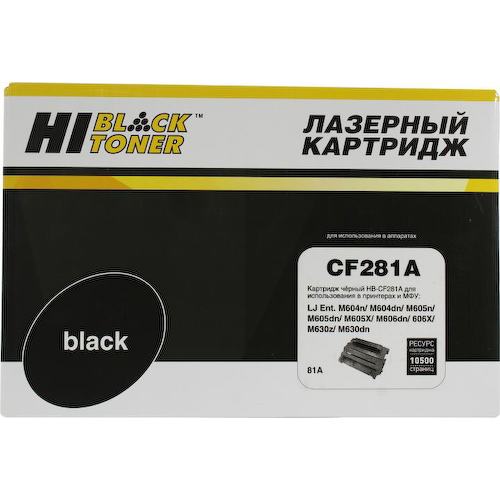 Картридж черный (или контейнер с черными чернилами) Hi-Black HB-CF281A