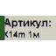 маркировка