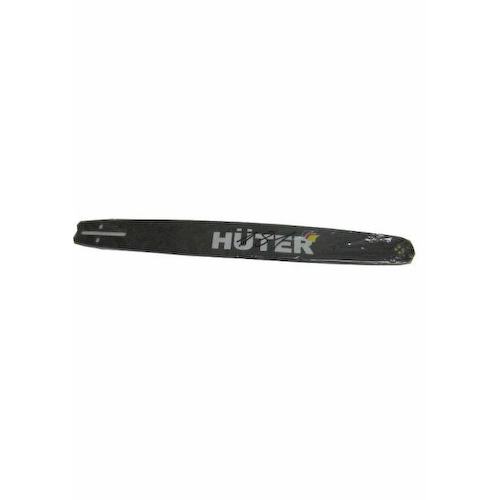 71/4/5 Шина для цепных пил Huter CS-181 для Huter BS-45