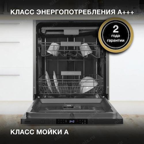 Посудомоечная машина встраив. Hyundai HBD 688 2100Вт полноразмерная серебристый