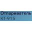 маркировка