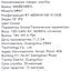 фото параметров
