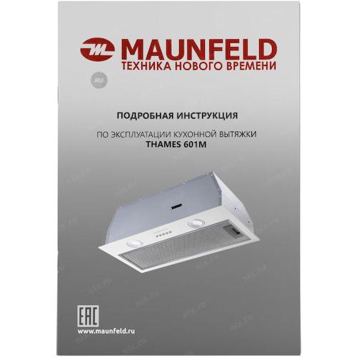 Вытяжка встраиваемая Maunfeld КА-00014221