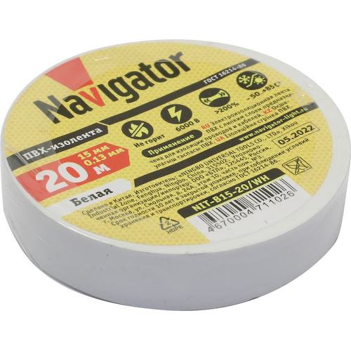Изолента Navigator NIT-B15-20/WH