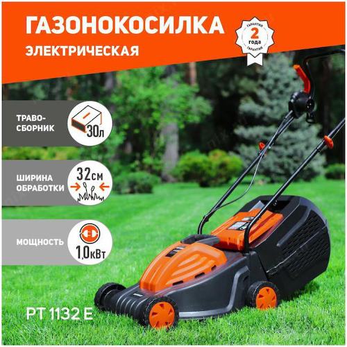 Газонокосилка Patriot PT1132E 1100 Вт