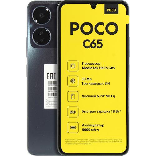 Смартфон POCO C65 Blue 128 Гб Dual nano SIM