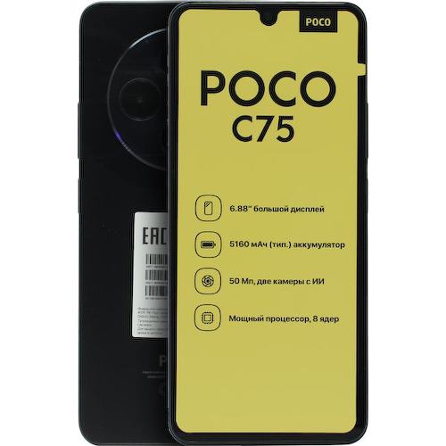 Смартфон POCO C75 RU Black 256 Гб Dual nano SIM