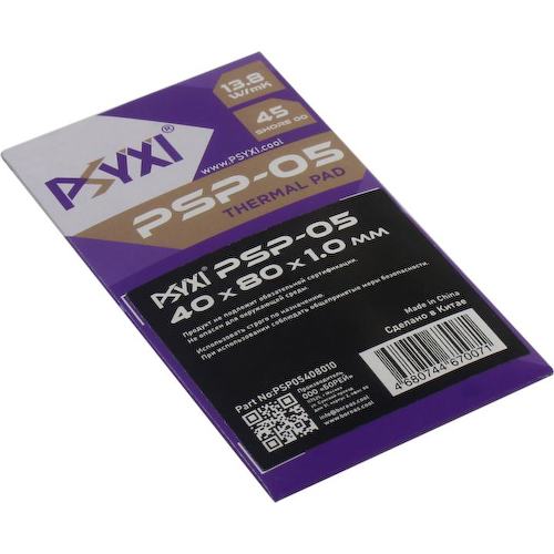 Термопрокладка PSYXI PSP05 (PSP05408010)