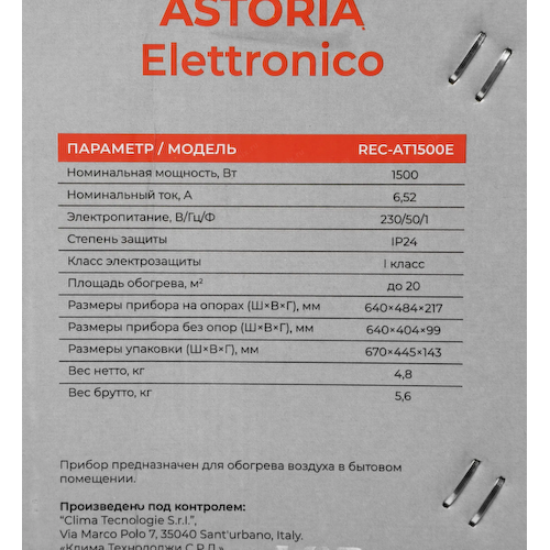 Конвектор ROYAL CLIMA REC-AT1500E