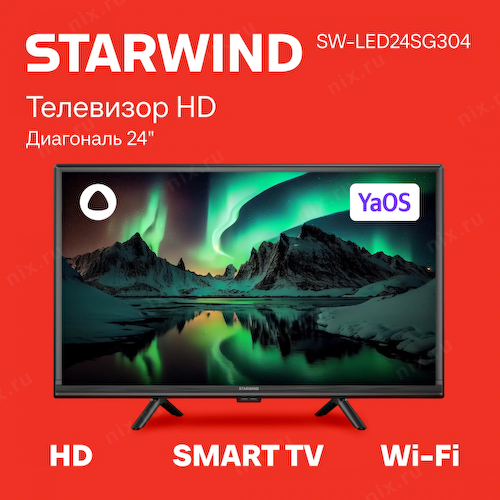 Starwind 24" SW-LED24SG304 Яндекс.ТВ Slim Design черный/черный HD 60Hz DVB-T DVB-T2 DVB-C DVB-S DVB-S2 USB WiFi Smart T