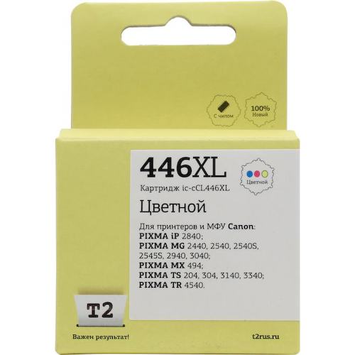 Картридж цветной (или контейнер с цветными чернилами) T2 ic-cCL446XL