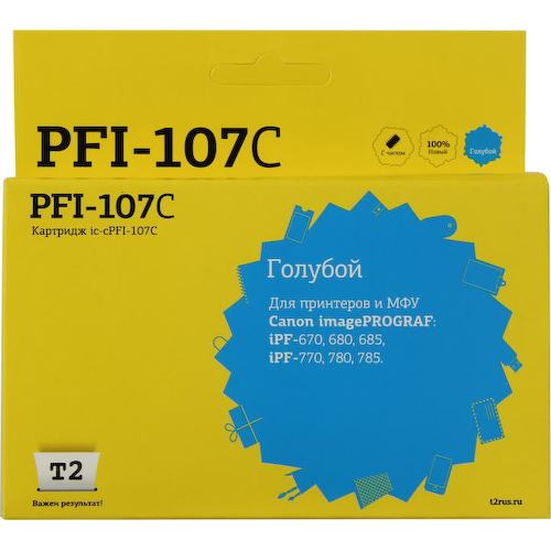 Картридж цветной (или контейнер с цветными чернилами) T2 IC-CPFI-107C
