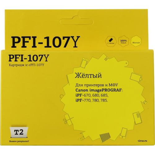 Картридж цветной (или контейнер с цветными чернилами) T2 IC-CPFI-107Y