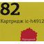 маркировка