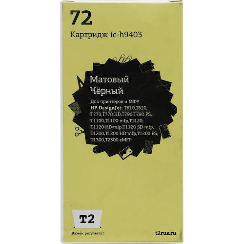 Картридж черный (или контейнер с черными чернилами) T2 ic-h9403