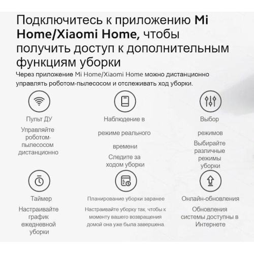 XIAOMI BHR6390RU Robot Vacuum S10 RU