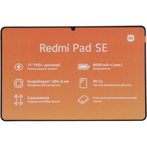 Планшет 11" Xiaomi Pad SE 8000 мАч Фиолетовый
