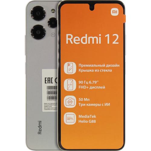 Смартфон Xiaomi Redmi 12 NFC Polar Silver 256 Гб Dual nano SIM